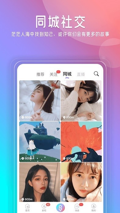 闪歌K歌软件截图2