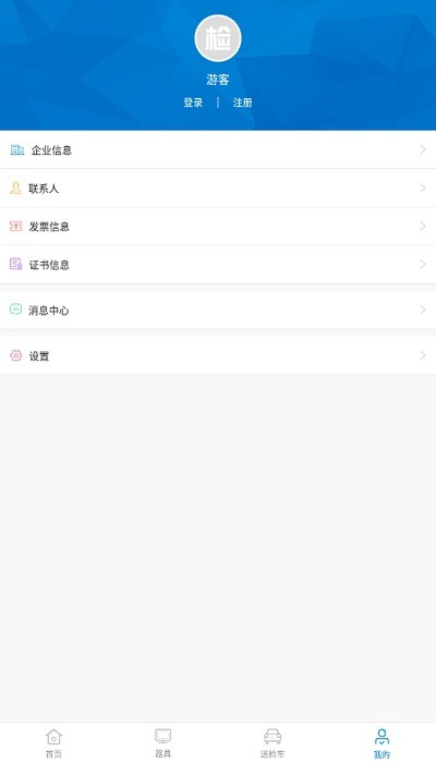 快送检最新版本截图3