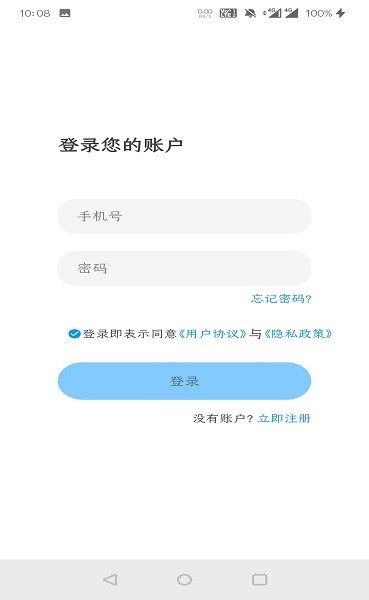 无锡护理规培平台软件截图1