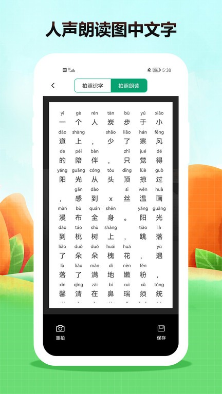 汉语好学截图3