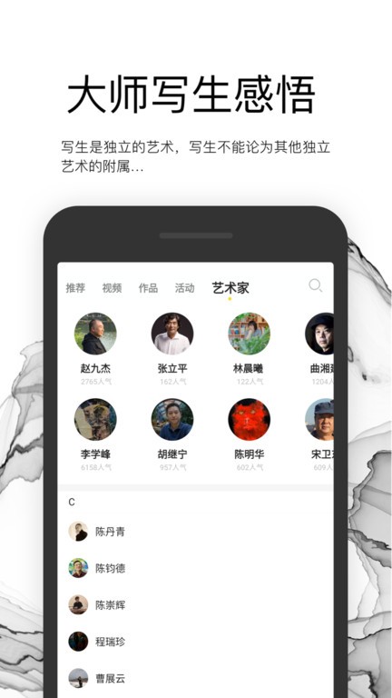 写生啦截图2