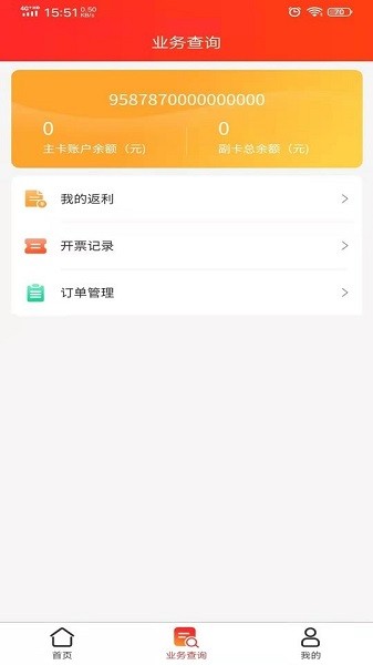 四川中油元通etc截图1