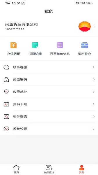 四川中油元通etc截图2