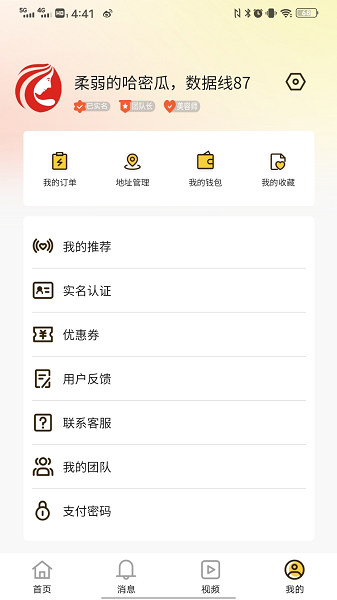 美蓓到家软件截图1