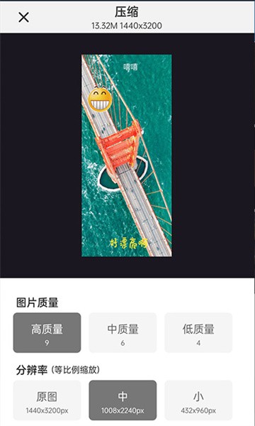 gif制作大师最新版截图4