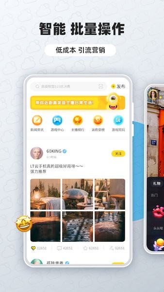 lt云手机app截图3
