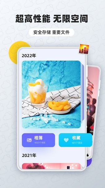lt云手机app截图4