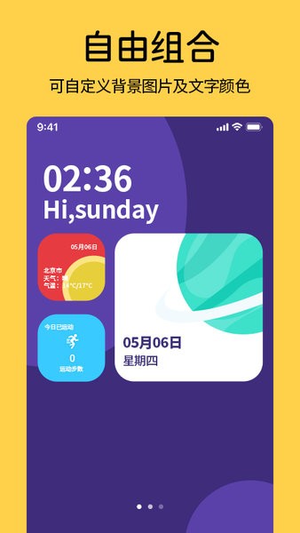 手机桌面时钟小组件截图2