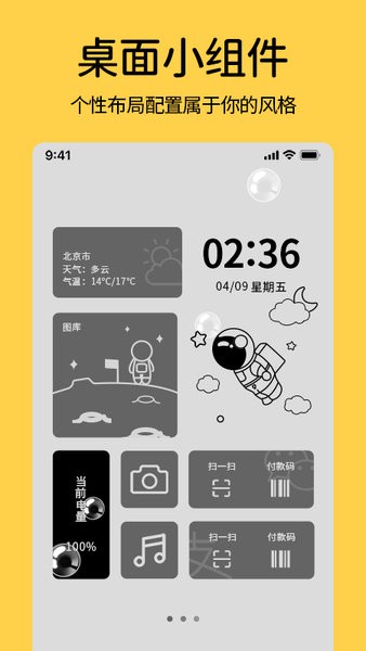 手机桌面时钟小组件截图4