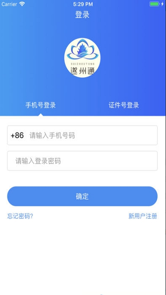 遂州通电子公交卡截图3