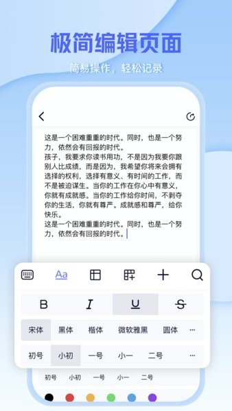 文档编辑文件管理器app截图2