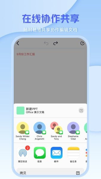文档编辑文件管理器app截图4