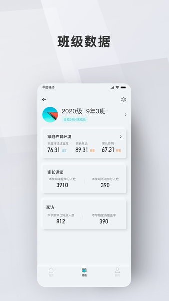 问向教师安卓版截图2