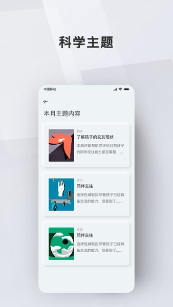 问向教师安卓版截图4