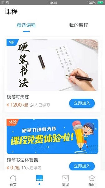 每天练书法app截图1