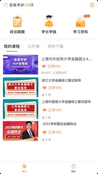研控截图2