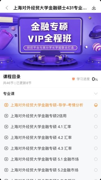 研控截图3