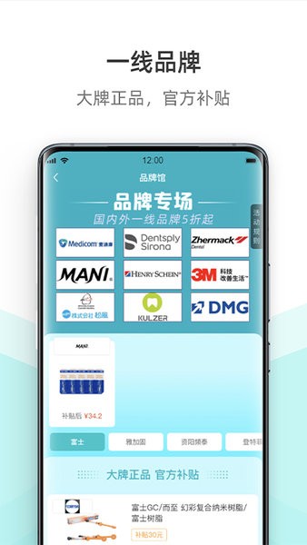 云医行耗材商场截图2