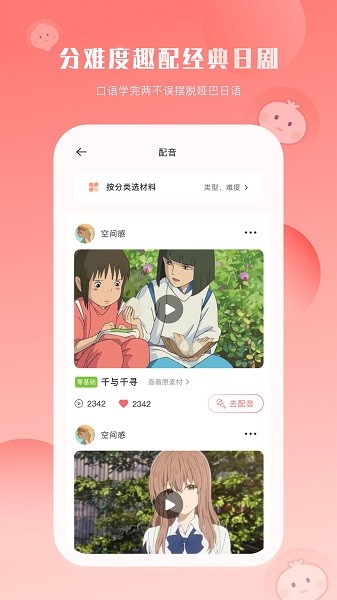 洋葱日语官方下载