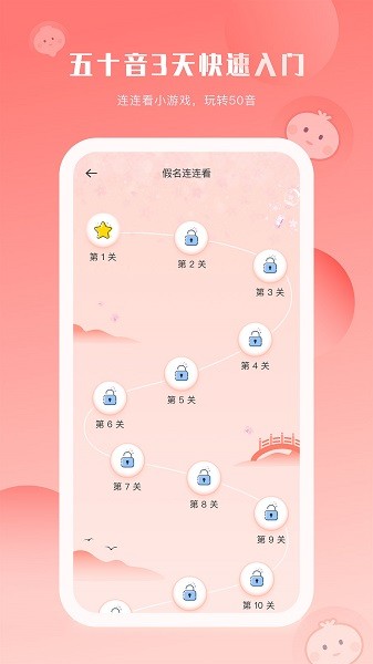 洋葱日语软件截图3