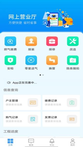 吕梁东义天然气截图1
