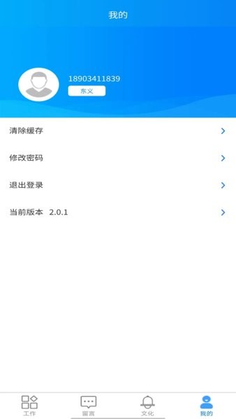 吕梁东义天然气截图3