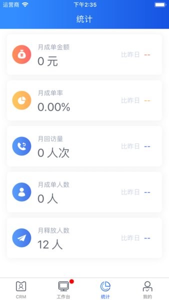 学员通软件