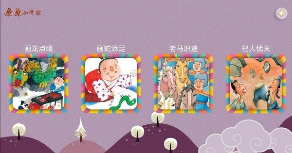 康康小管家软件截图4