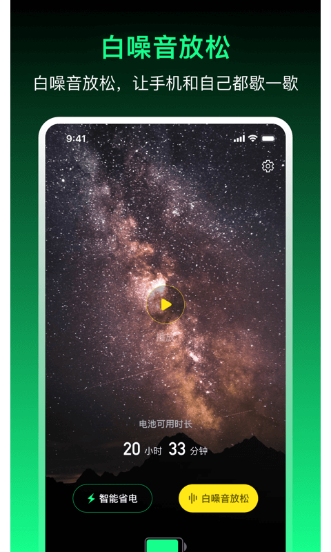 充电贝截图2