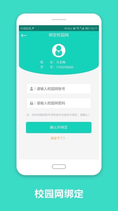 云南工程职业学院智慧云工截图1