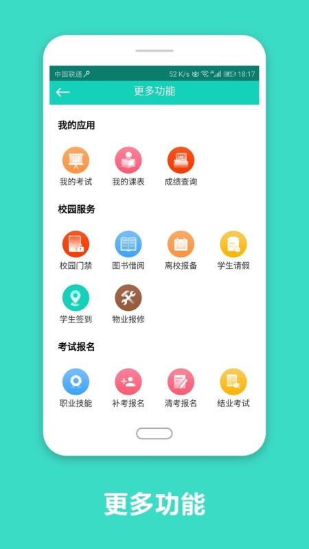 云南工程职业学院智慧云工截图3
