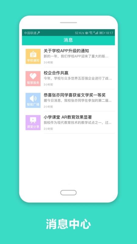 云南工程职业学院智慧云工截图4
