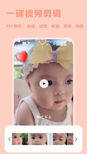 甜颜自拍照相机手机版