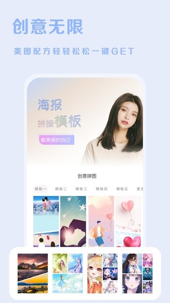 甜颜自拍照相机app截图4