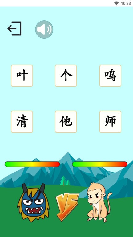 悟空学字软件截图2
