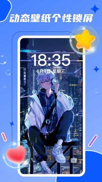 麦麦动态壁纸软件截图2