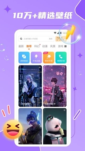 麦麦动态壁纸软件截图3