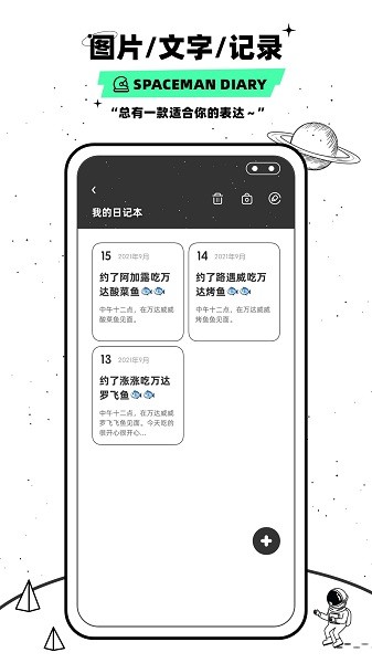 Moodnotes软件截图3