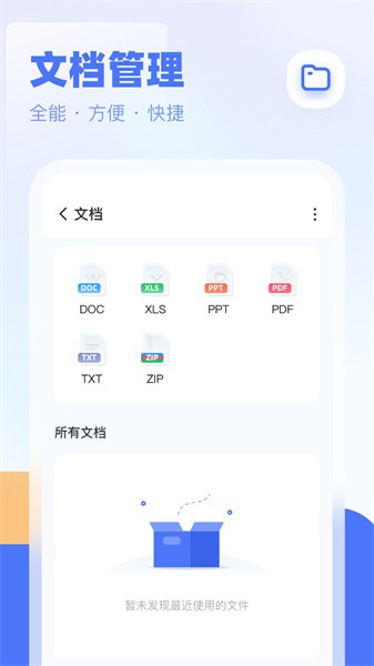 全能管理大师软件截图1