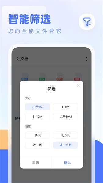 全能管理大师软件截图2