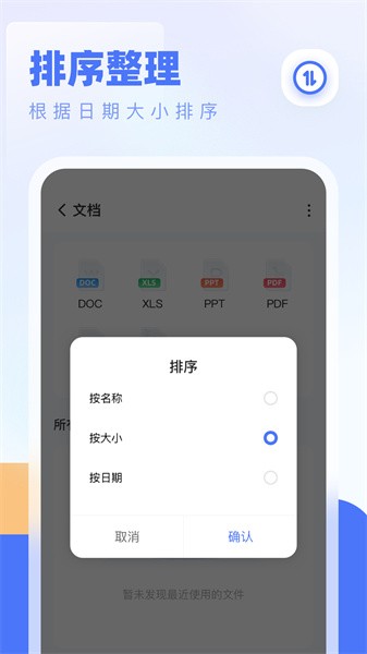 全能管理大师软件截图3