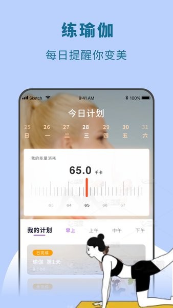 愉悦瑜伽手机版截图1