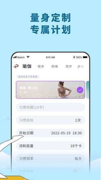 愉悦瑜伽手机版截图2