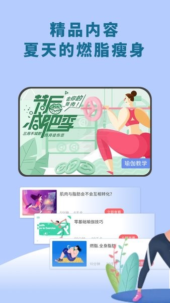 愉悦瑜伽手机版截图3