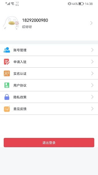 红色筑梦软件截图1