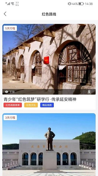 红色筑梦软件截图2