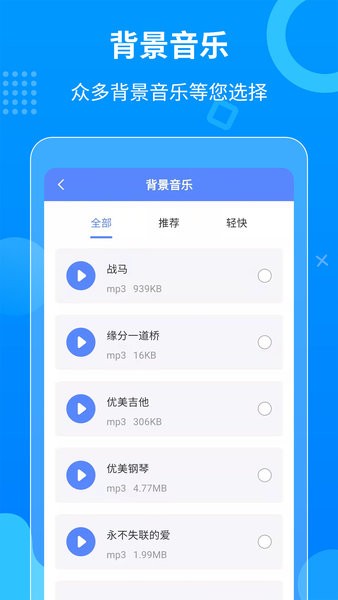 一键语音导出软件截图1