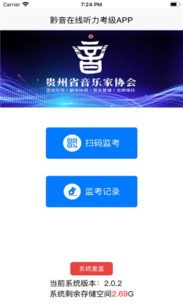黔音在线官方版截图1