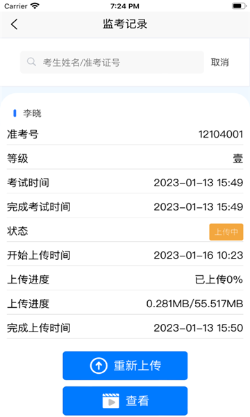 黔音在线官方版截图2