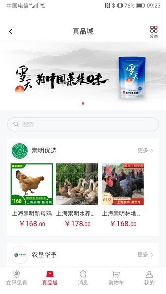立码见真截图4